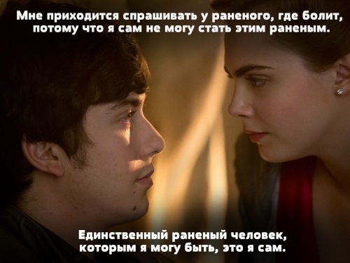 Раненный человек