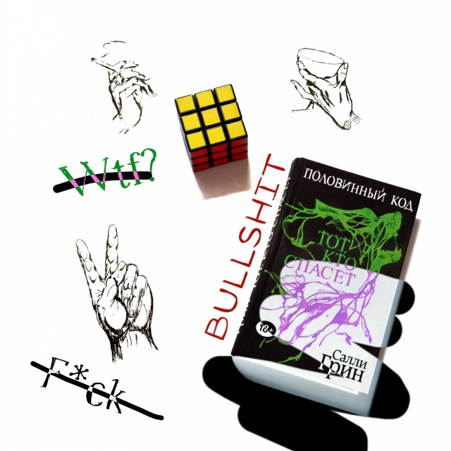 картинка Rubick_reader