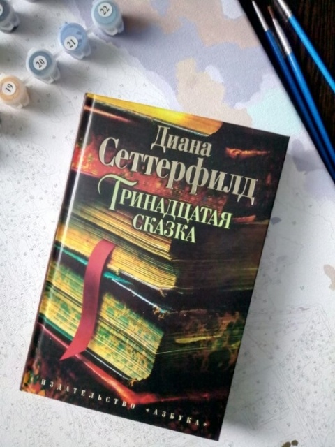 картинка Sabriell