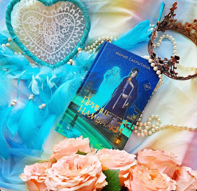 картинка SacramedReliquaire