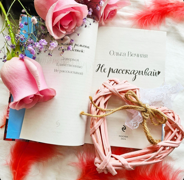 картинка SacramedReliquaire