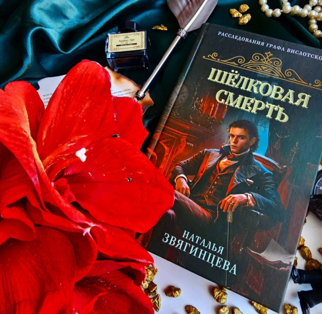 картинка SacramedReliquaire