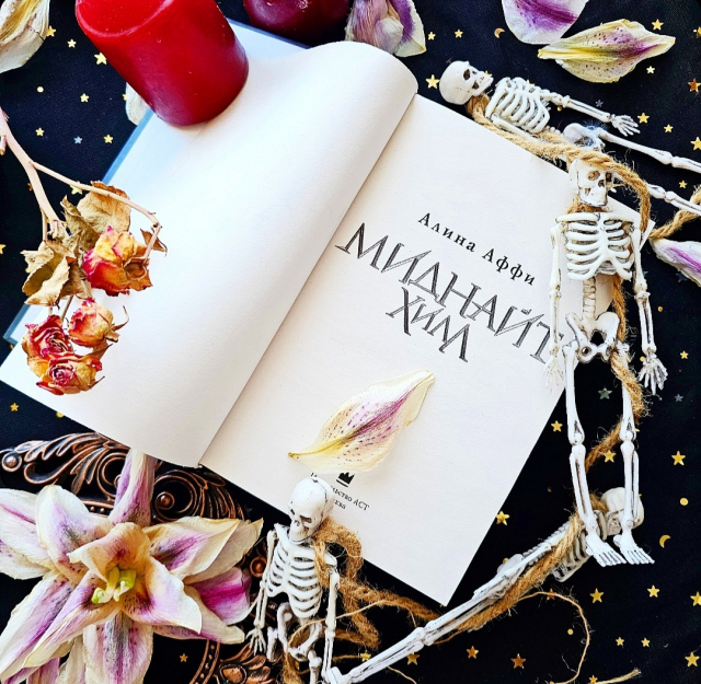 картинка SacramedReliquaire