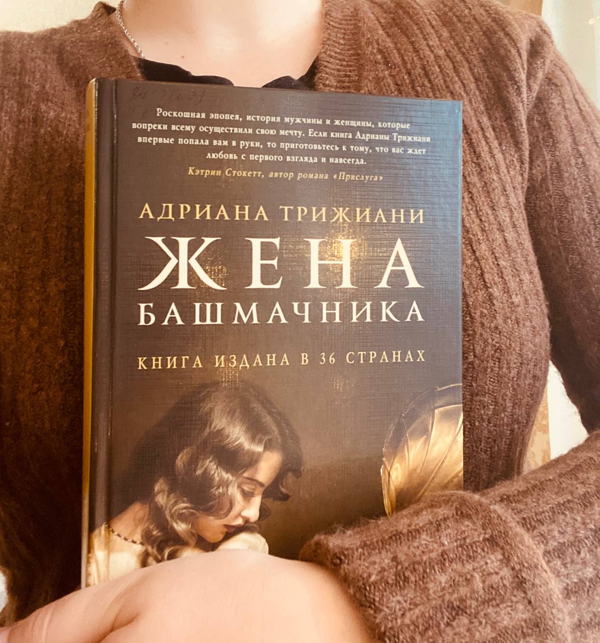 пережить измену жены книга фото 96