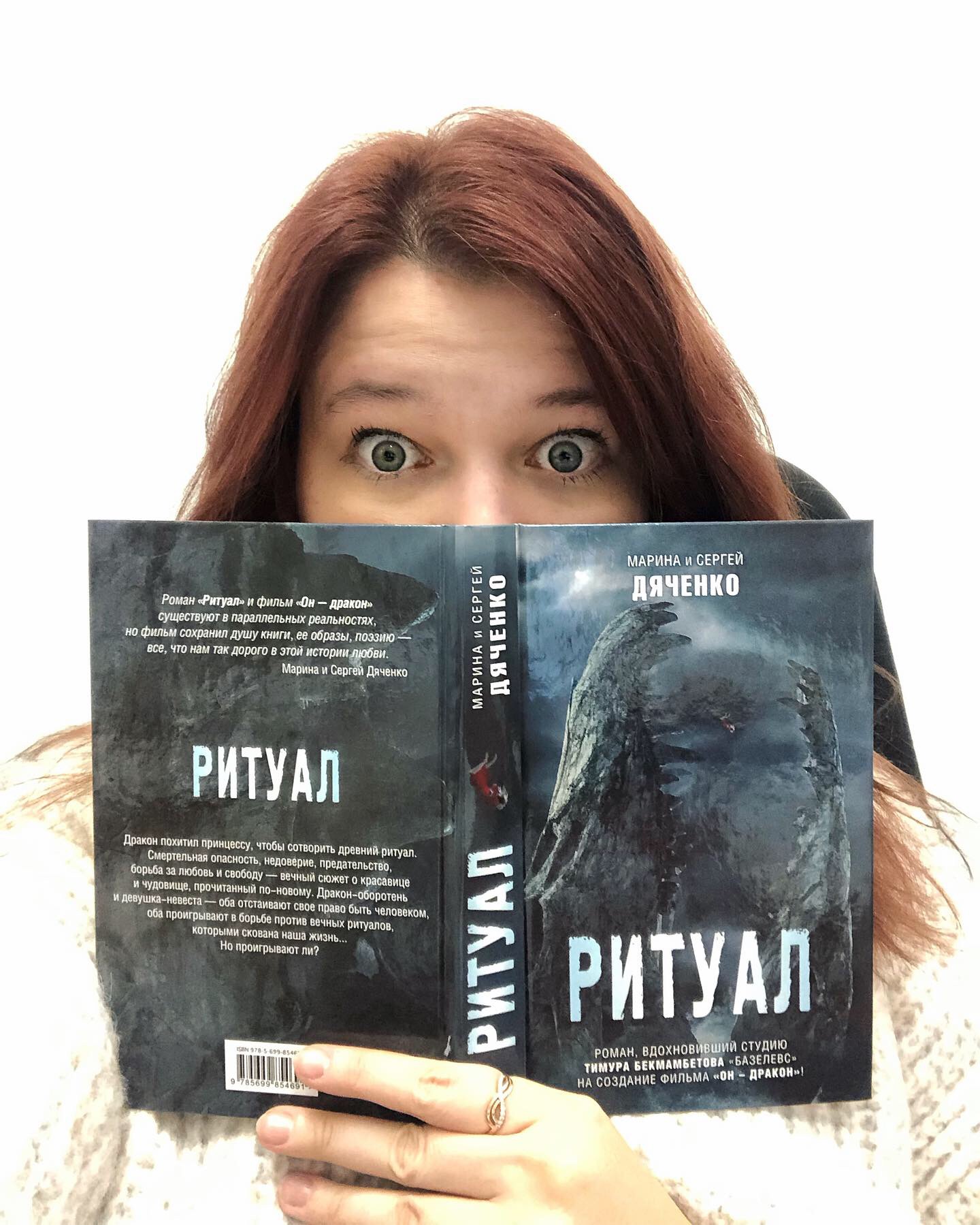 Ритуал читать. Ритуал книга дьяченко. Книга ритуал 2. Книга серафимы золотаревой. Читать книгу обряд.