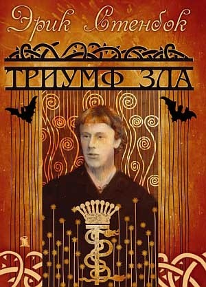 картинка SchwarzeOrpheuer