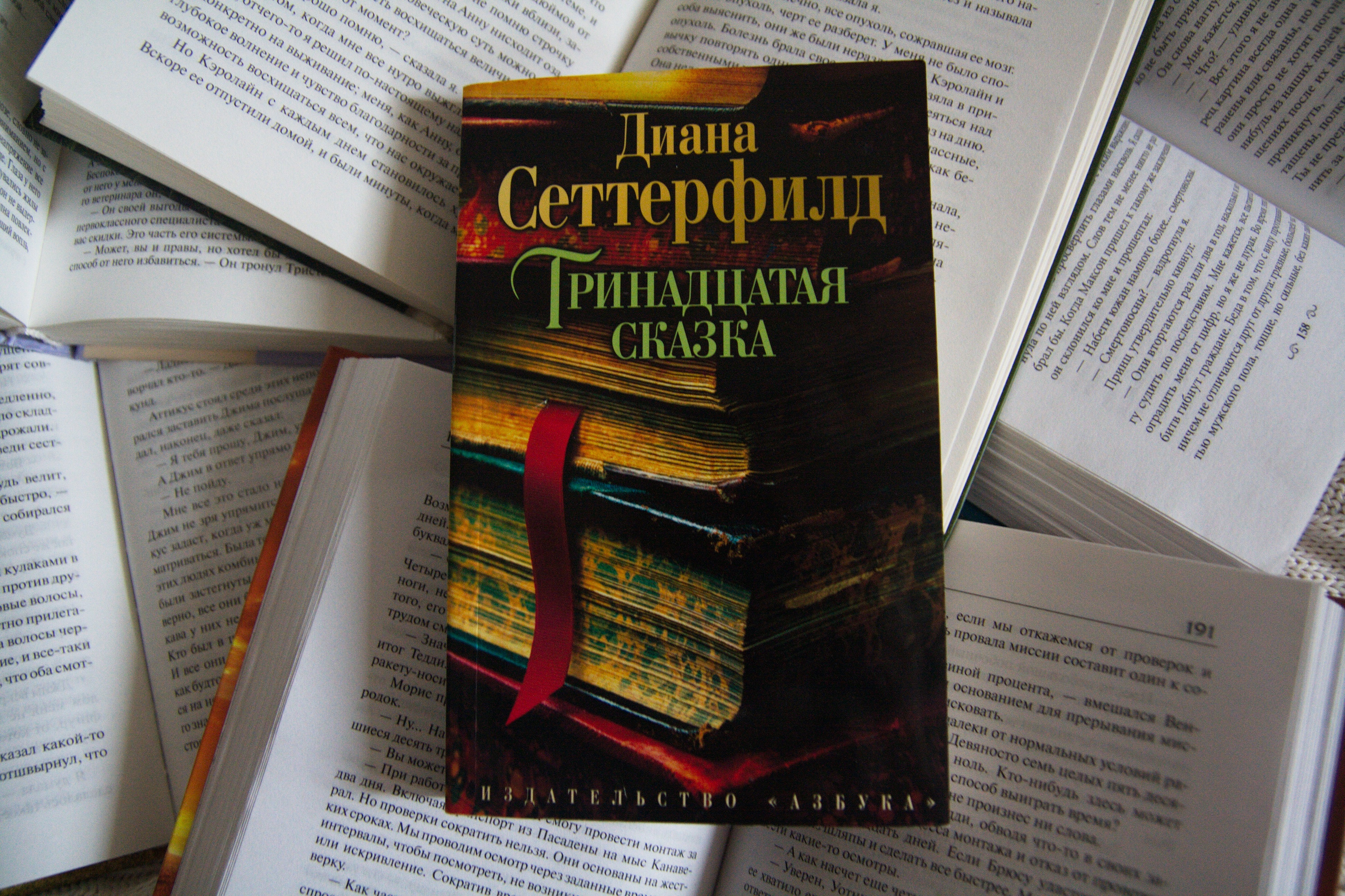 Книги отзывы посоветуйте