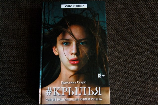 Книги кристины старк. Старк Кристина 