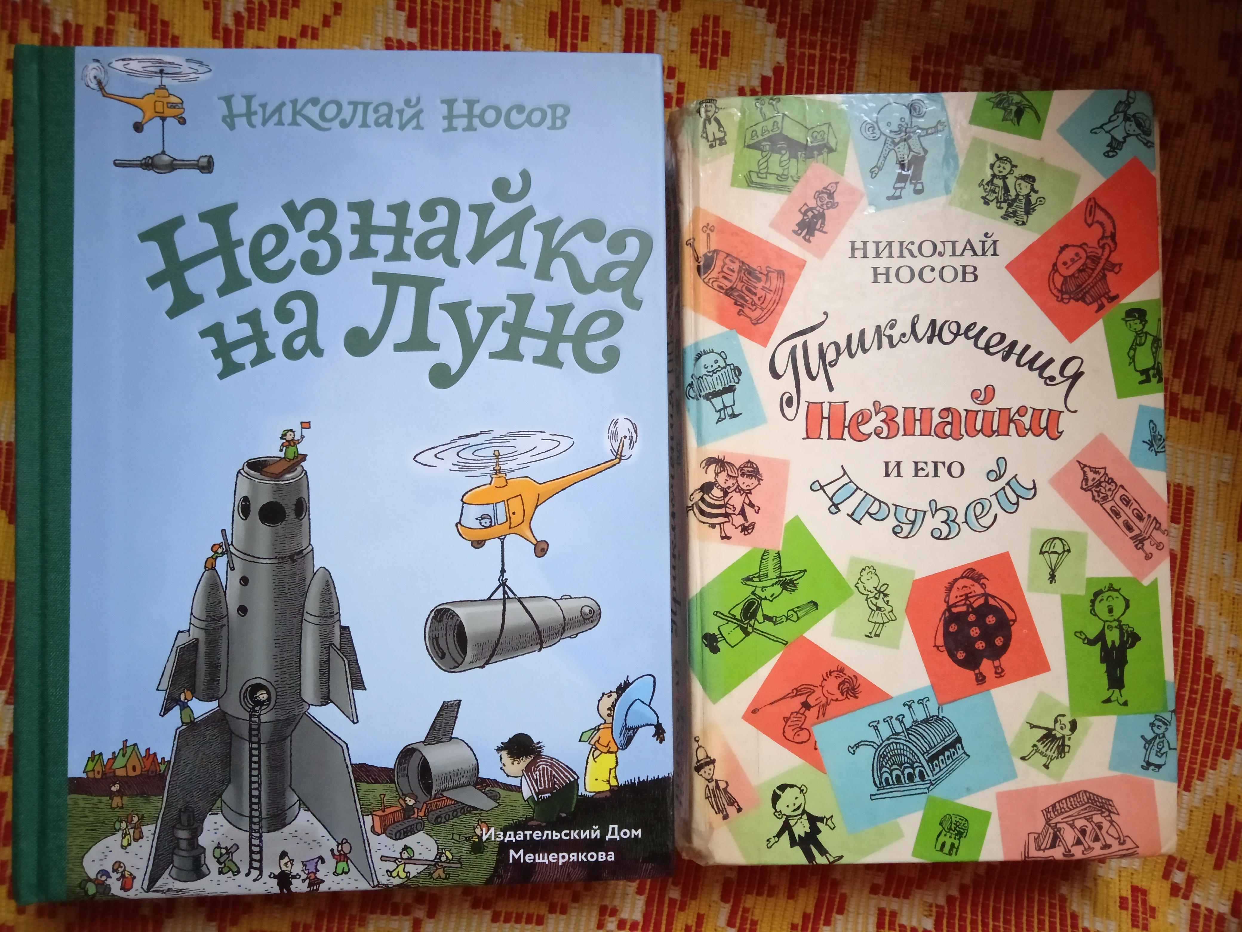 Николай Носов «Незнайка на Луне» — отзыв «Ну и целуйтесь со своей Луной! Я  и без Луны проживу!» от SergejTravkin