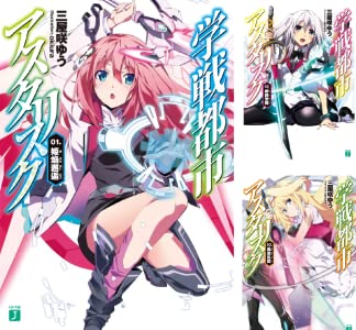 Seriya Knig 学戦都市アスタリスク Gakusen Toshi Asterisk Knig