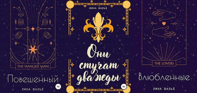 Цикл книг «Идеал» — 3 книги