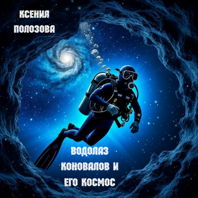 картинка SinijChulok