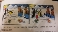 картинка Snowtrooper