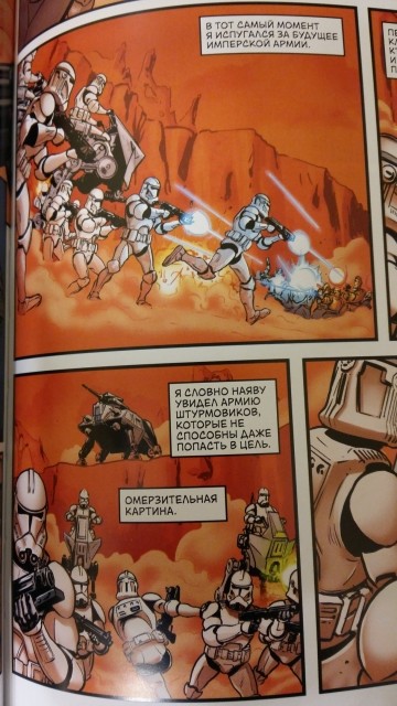 картинка Snowtrooper