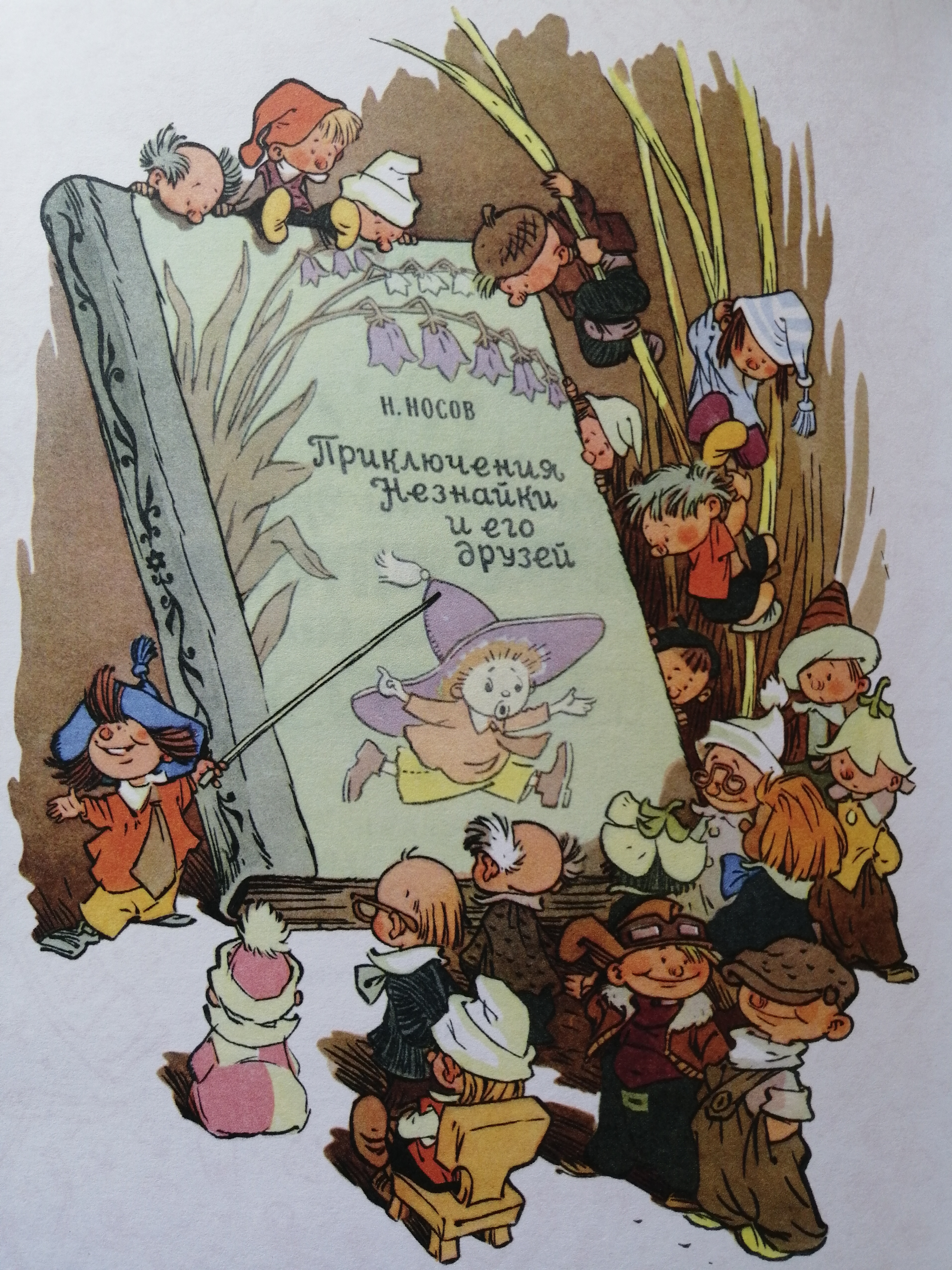 Иллюстрации Огородникова к детским книгам