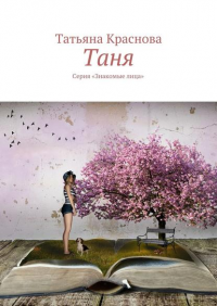 картинка TatyanaKrasnova941