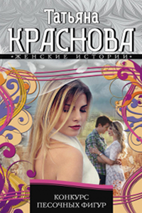 картинка TatyanaKrasnova941