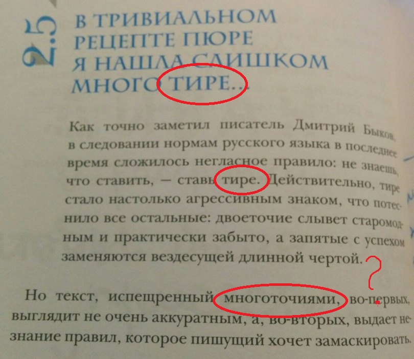 Что автор подметил наблюдая за стрижами. Русский без нагрузки книга. Русский совсем без нагрузки. Русский без нагрузки купить.