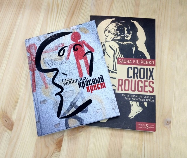 «Красный Крест»: русское и французское издания
