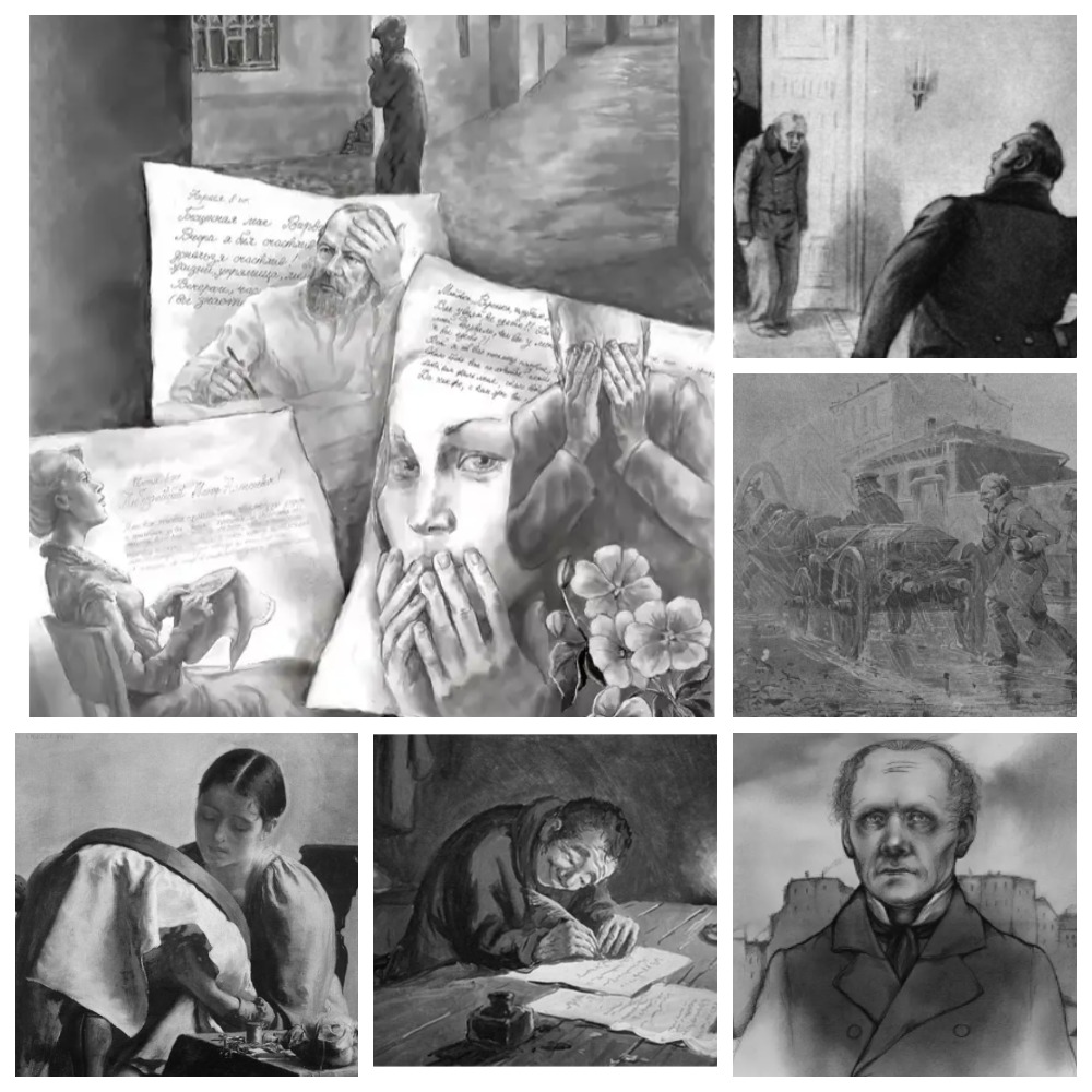 Маленькое произведение достоевского. Бедные люди Достоевский иллюстрации. Иллюстрации к произведениям Достоевского бедные люди.