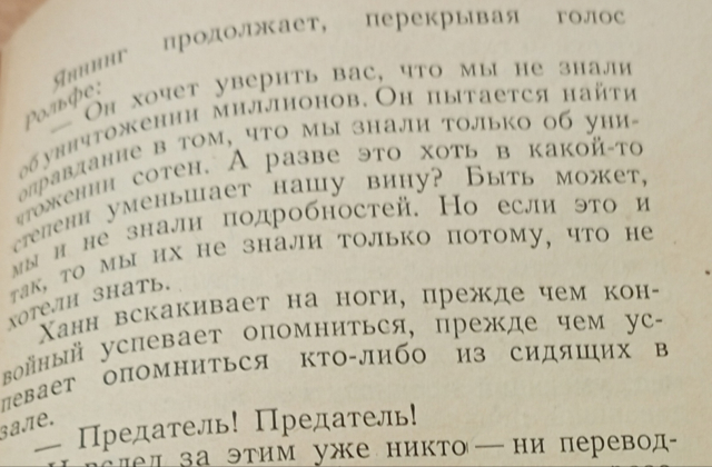картинка Tin-tinka