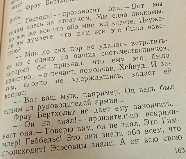 картинка Tin-tinka