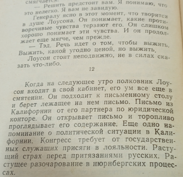 картинка Tin-tinka