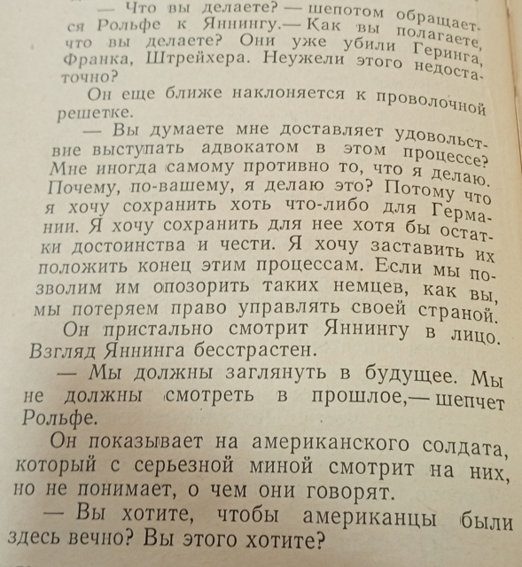 картинка Tin-tinka