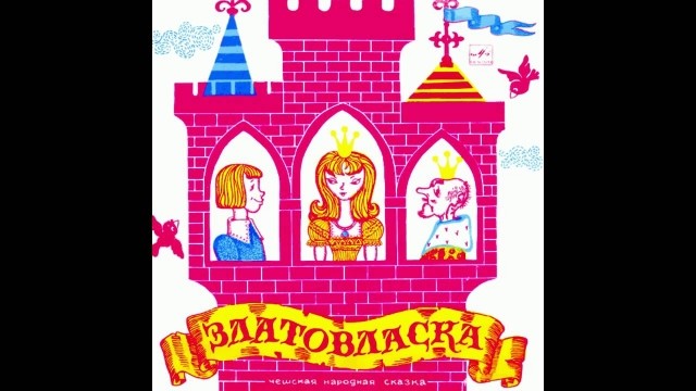 картинка Tin-tinka