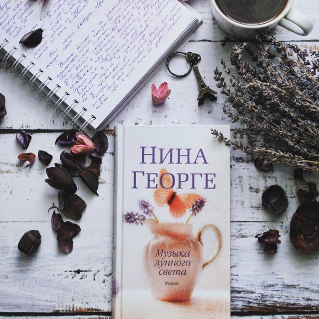 Лавандовая комната книга