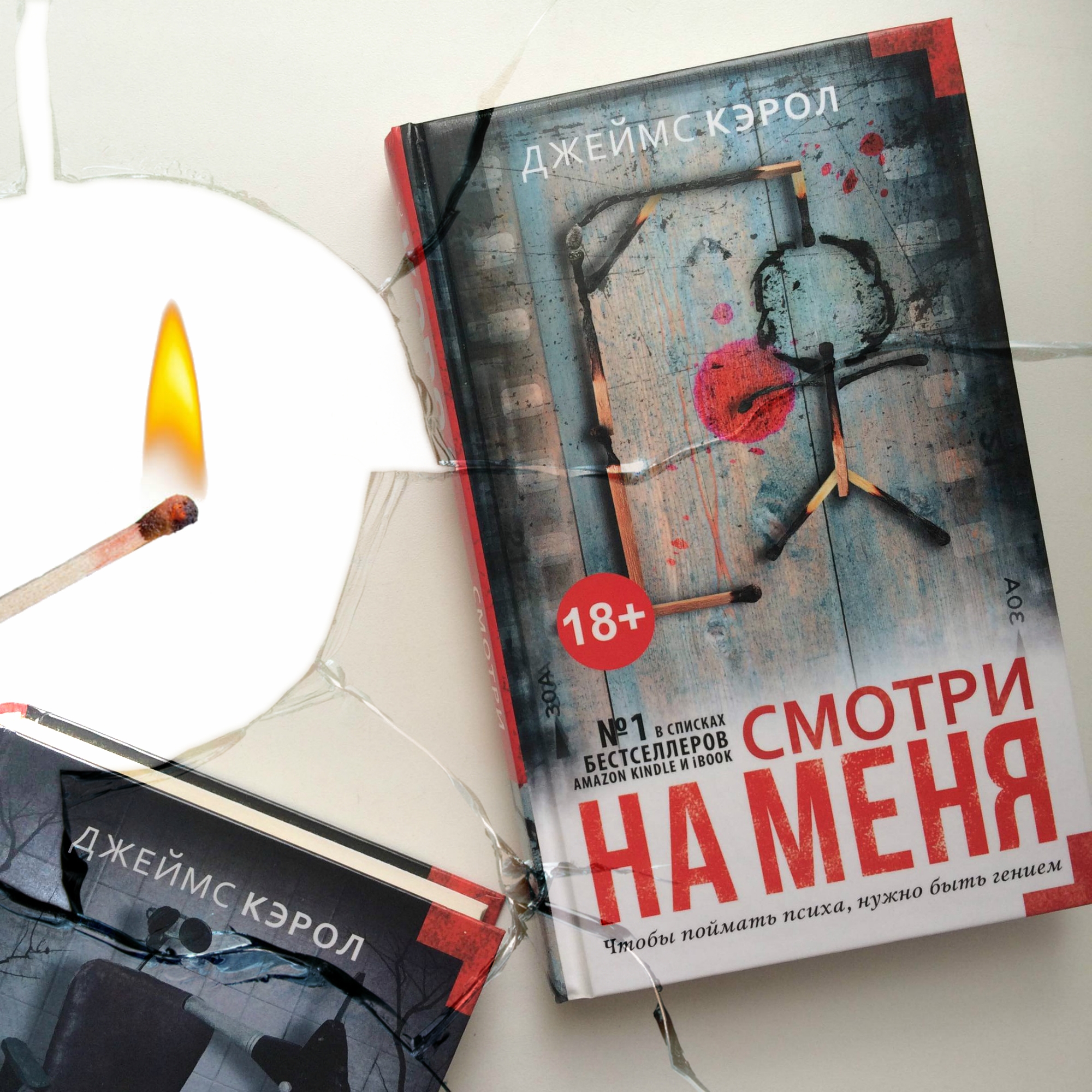 ДЖЕЙМС КЭРРОЛЛ СМОТРИ НА МЕНЯ СКАЧАТЬ БЕСПЛАТНО ДЖЕЙМС КЭРРОЛЛ СМОТРИ НА МЕНЯ СКАЧАТЬ БЕСПЛАТНО