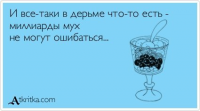 картинка Vampirro