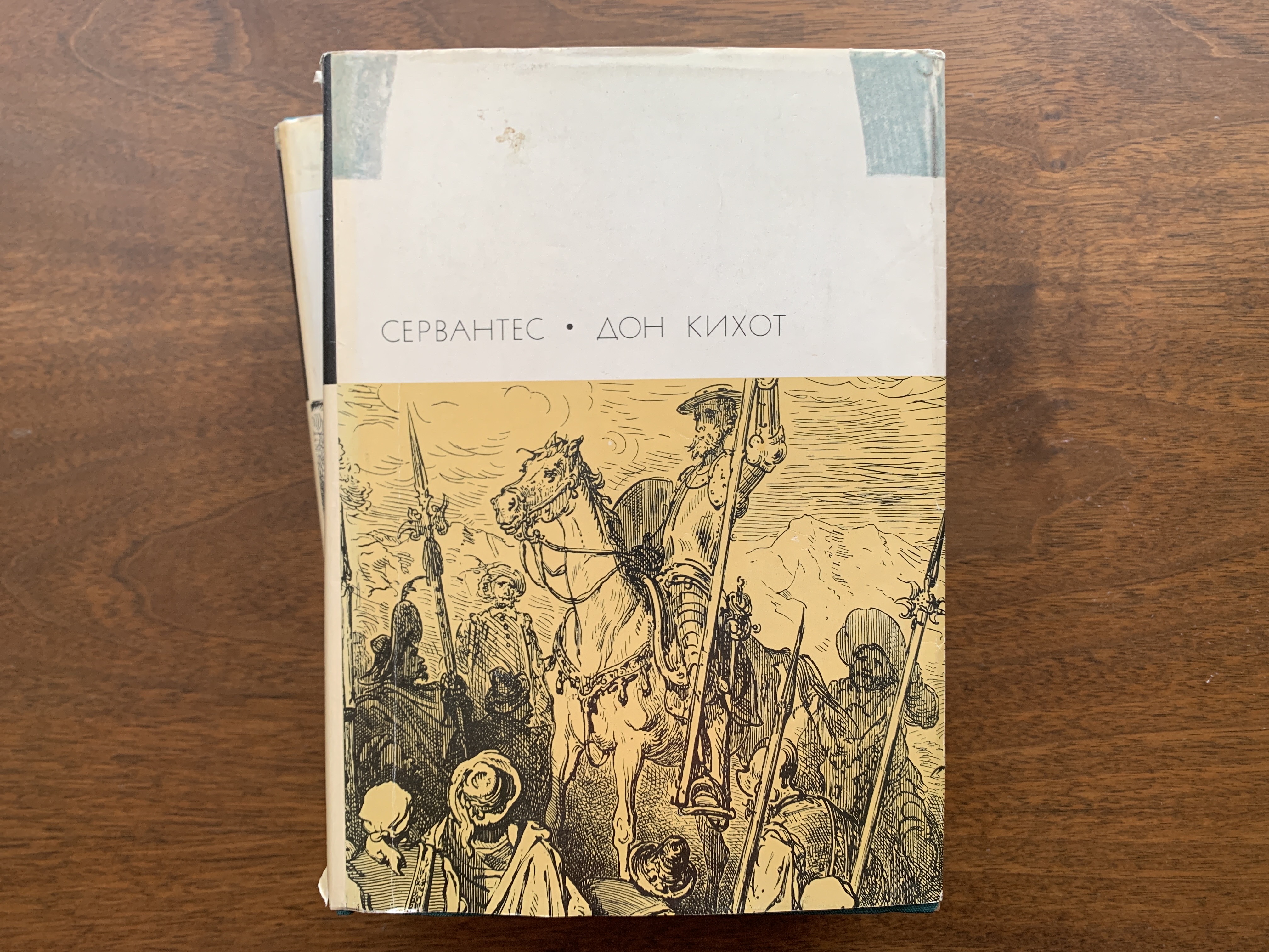 Хитроумный дон. Хитроумный Идальго Дон Кихот Ламанчский в 2-х томах. Хитроумный Идальго Дон Кихот. Хитроумный Идальго Дон Кихот Ламанчский книга. Детский рисунок к хитроумный Идальго Дон Кихот Ламанчский.