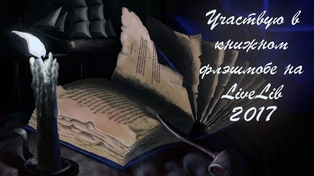 Гарри поттер и дары смерти битва за хогвартс читать