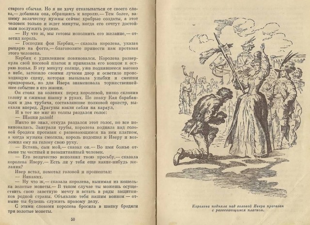 Откуда доносится. Предводитель энгов Карит Этлар. Предводитель энгов книга. Предводитель энгов иллюстрации. Приключения Питера Джойса.