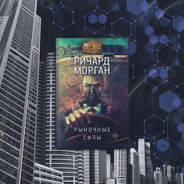 картинка Visto
