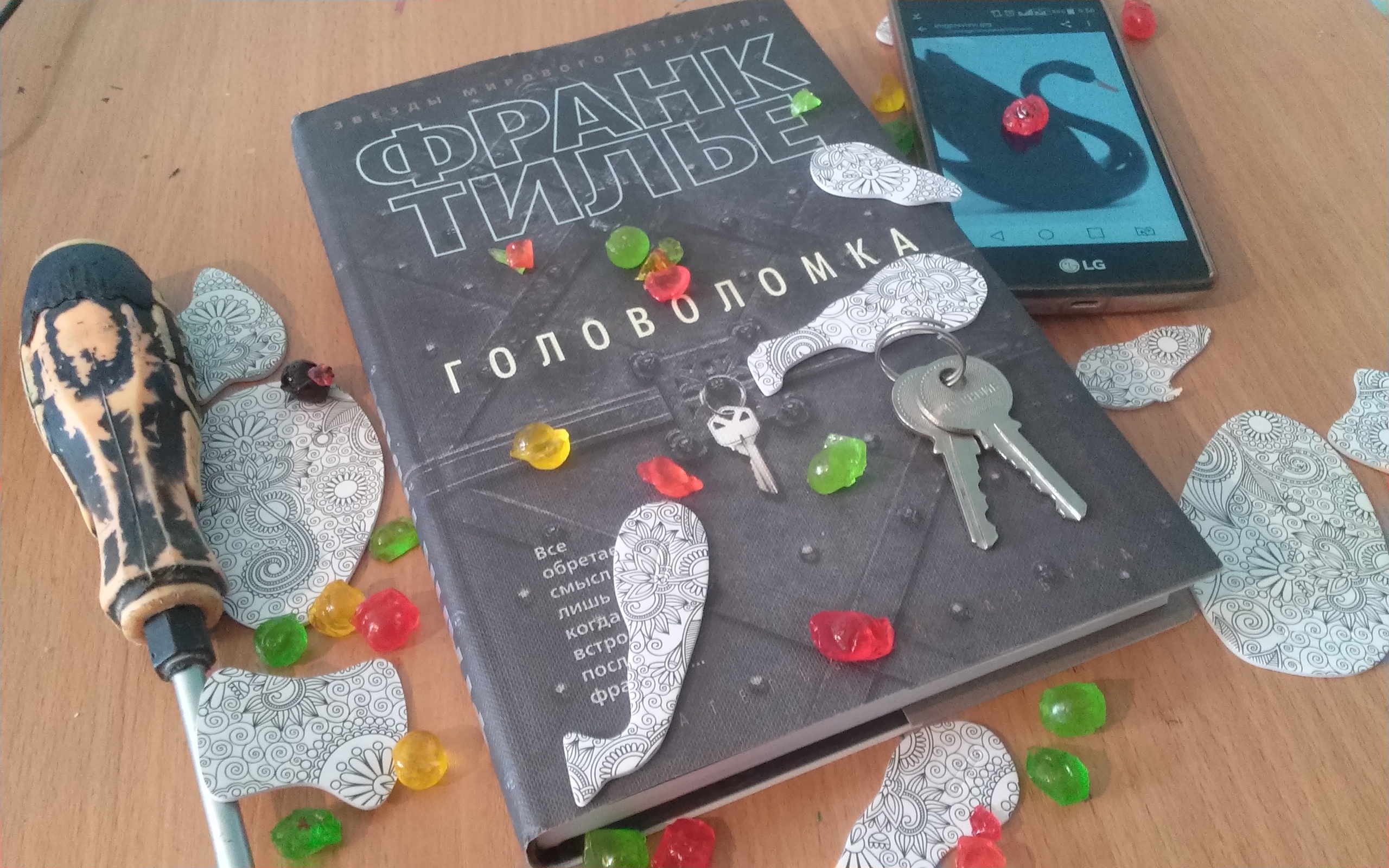 Франк тилье головоломка. Франк Тилье головоломка пазл. Головоломка книга Франк Тилье пазл. Пазл из книги головоломка.