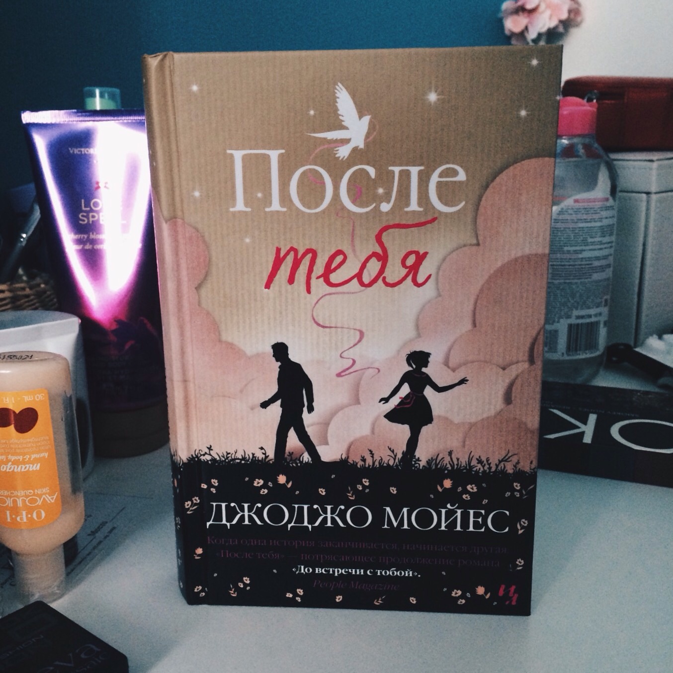 после тебя джоджо мойес fb2 скачать После тебя скачать epub.