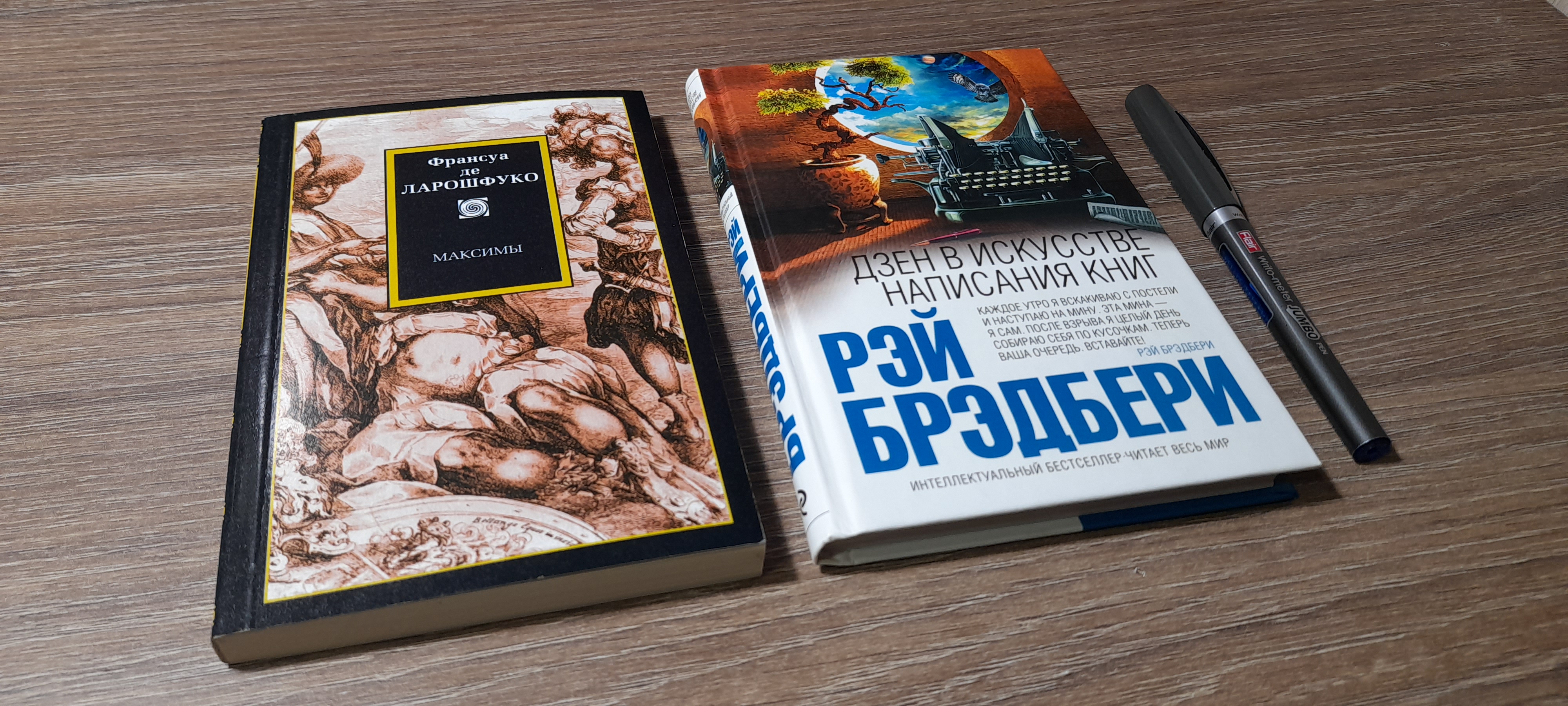 Дзен книги. Дзен в искусстве написания книг Рэй Брэдбери. Дзен в искусстве написания книг. Дзен в написании книг Брэдбери. Книга кукольник Рэй Брэдбери.