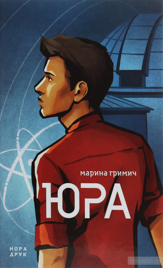 В книге 10 страниц юра прочитал столько. Книга юра. магазин юра.