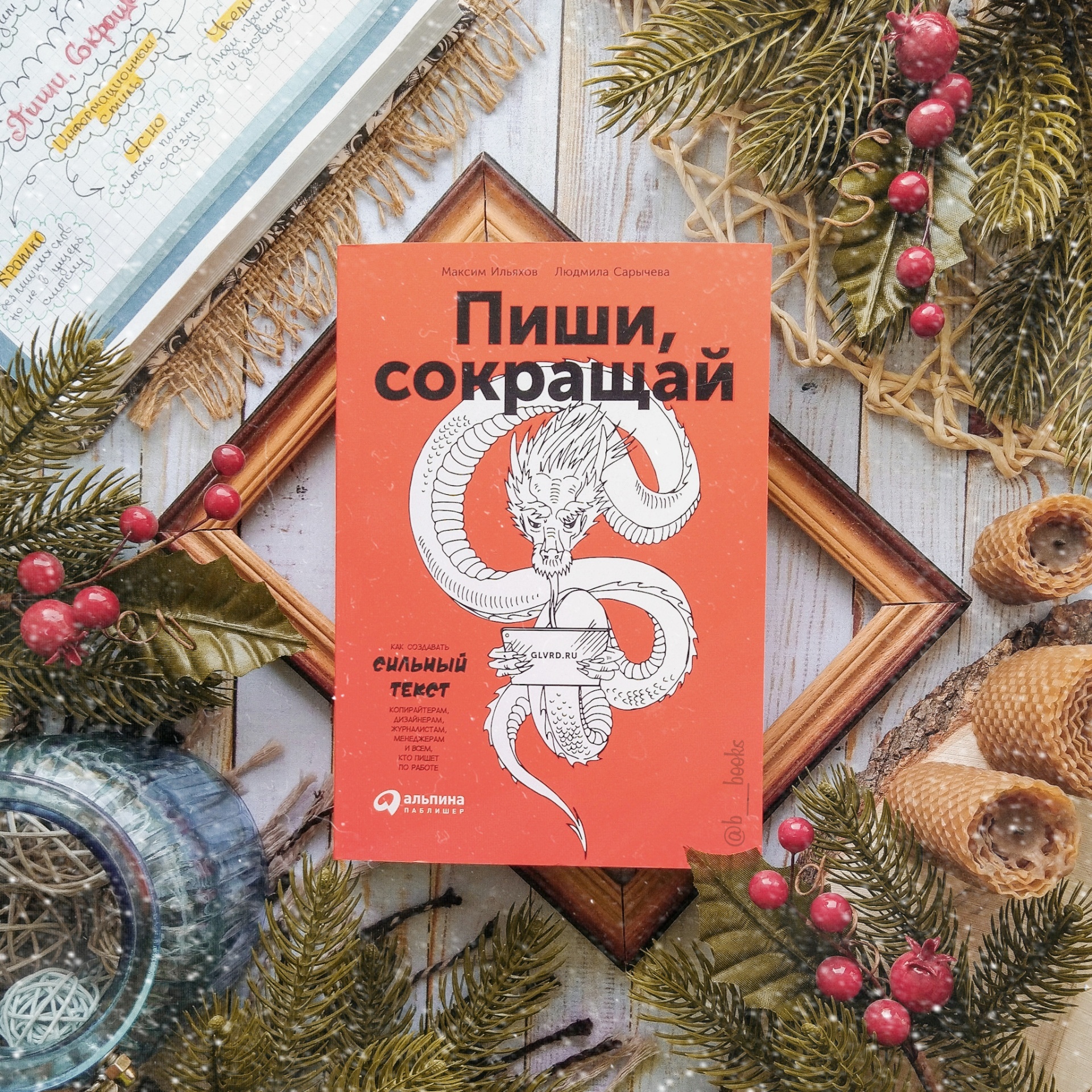 Книга сокращение. Книги Ильяхова. Пиши сокращай книга. Ильяхов пиши сокращай. Книга пиши проще.