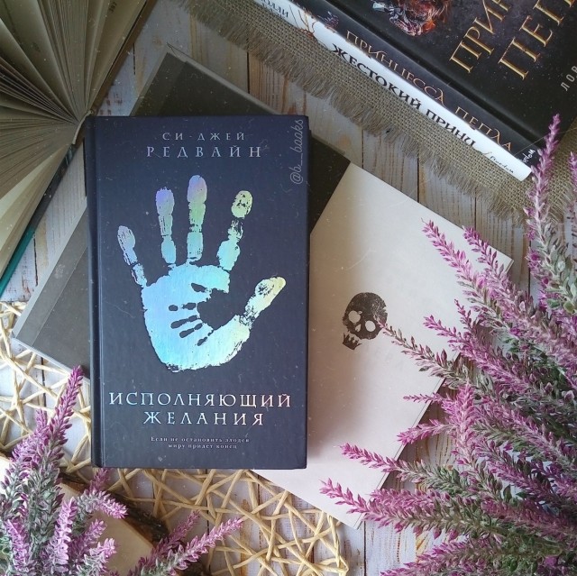 картинка b__books