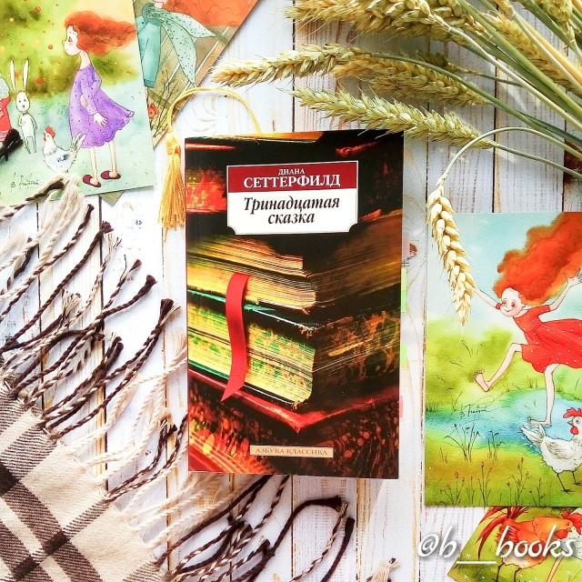 картинка b__books