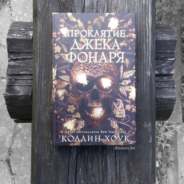 houk_2