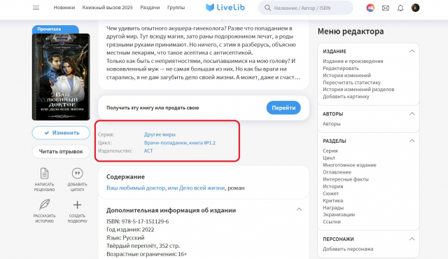 картинка belisama