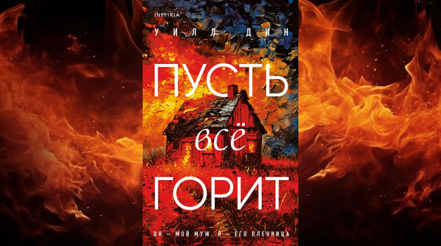 картинка book_maniac_anuta