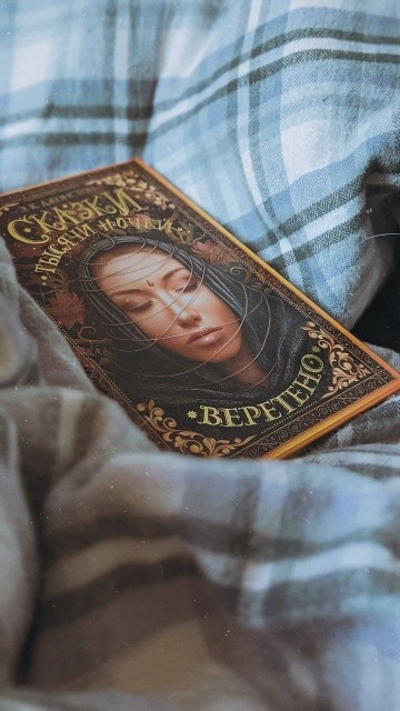 картинка bookishmagic