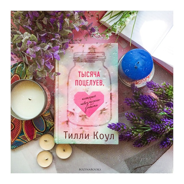 картинка bozinabooks
