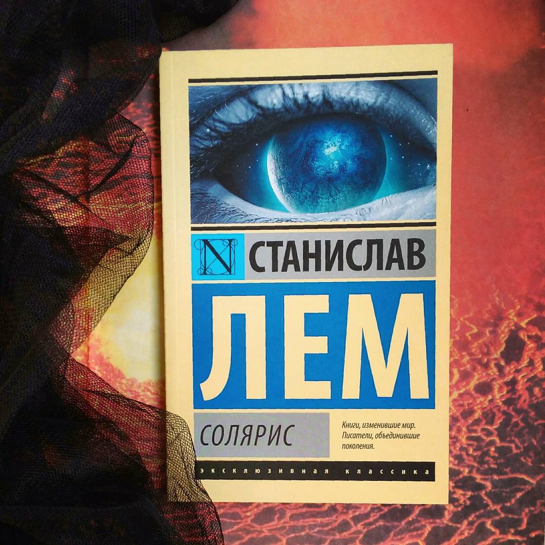 Книги лема читать