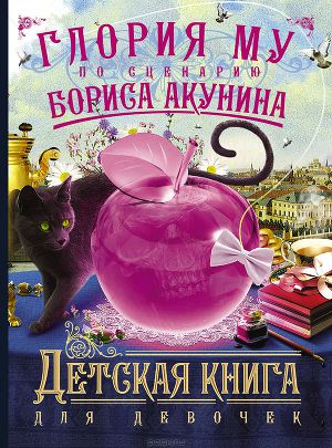 картинка catusha